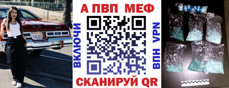 А ПВП СК  наркошоп  Приморск 