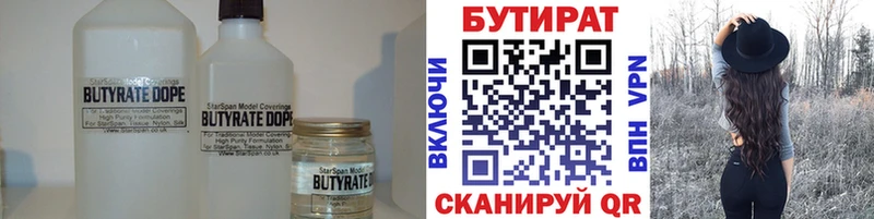 Бутират GHB  кракен ONION  Приморск 