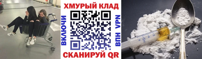 наркотики  Приморск  ОМГ ОМГ ССЫЛКА  Героин VHQ 