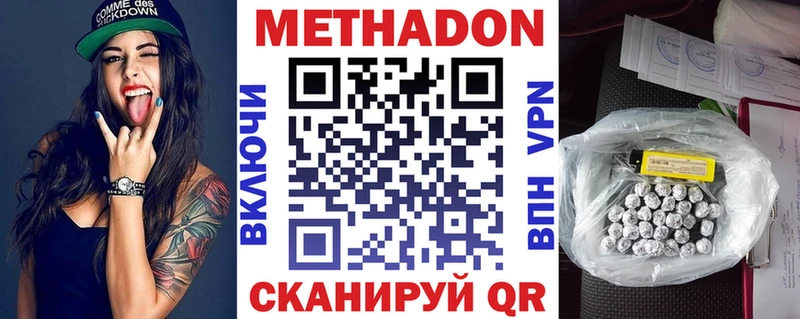 МЕТАДОН белоснежный  даркнет сайт  Приморск 